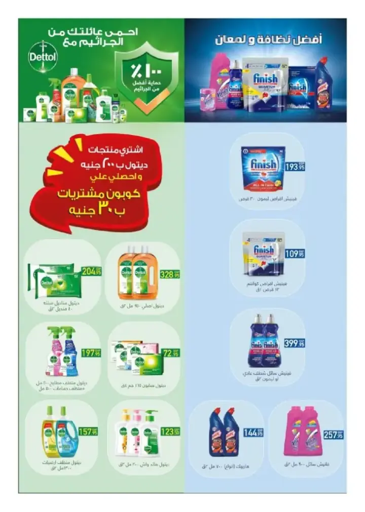 عروض هايبروان مصر من 25 أكتوبر حتى 05 نوفمبر 2023 - Warm Winter Offer . وصلنا لميعاد مجلة العروض الشهرية من Hyperone . استمتع بأحسن و أحدث العروض الحصرية التي تلبي طلبات و احتياجات البيت . مجلة العروض الشهرية تبدا من اليوم الأربعاء الموافق : 25 أكتوبر 2023 و حتى يوم الأحد الموافق : 05 نوفمبر 2023 .