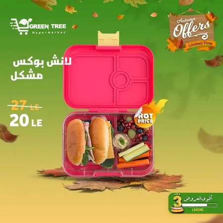 Green Tree Hypermarket - Autumn Offer