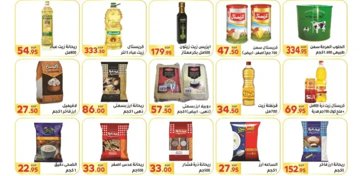 عروض المحلاوى ماركت - 05 إلي 21 - 10 -2023 - Back To School . استمتع بخصومات و عروض El Mhallawy Market في جميع الفروع . العروض متاحة من اليوم الخميس الموافق : 05 أكتوبر 2023 و حتى يوم السبت الموافق : 21 أكتوبر 2023 .