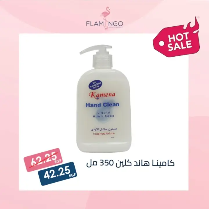 Flamingo Hyper Market - Weekend Offer