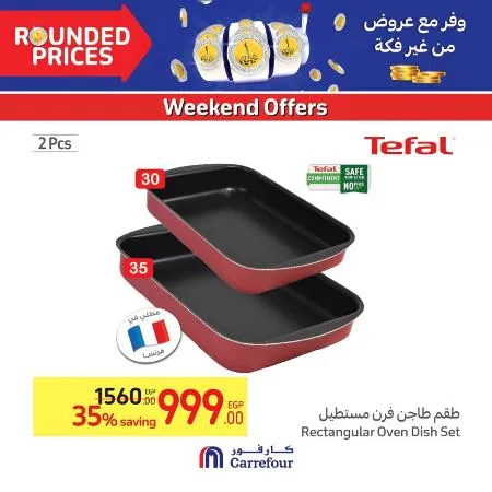 عروض كارفور كمل مطبخك و بيتك من 5 و حتى 8 - 10 - 2023  Weekend offer . استفيد بالخصومات و التخفيضات على أدوات المطبخ و البيت من Carrefour Egypt . العروض متاحة من اليوم الخميس الموافق : 05 أكتوبر 2023 و حتى الأحد الموافق : 08 أكتوبر 2023 .