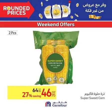 عروض كارفور كمل ثلاجتك من 05 و حتى 07 - 10 - 2023 - Weekend Offer . استفيد بكل الخصومات و التخفيضات لتستطيع الحصول على أفضل الخضروات و الفاكهة و اجتياحات البيت من Carrefour Egypt . العروض متاحة في الفترة من اليوم الخميس الموافق : 21 سبتمبر 2023 و حتى يوم السبت الموافق : 23 سبتمبر 2023 .