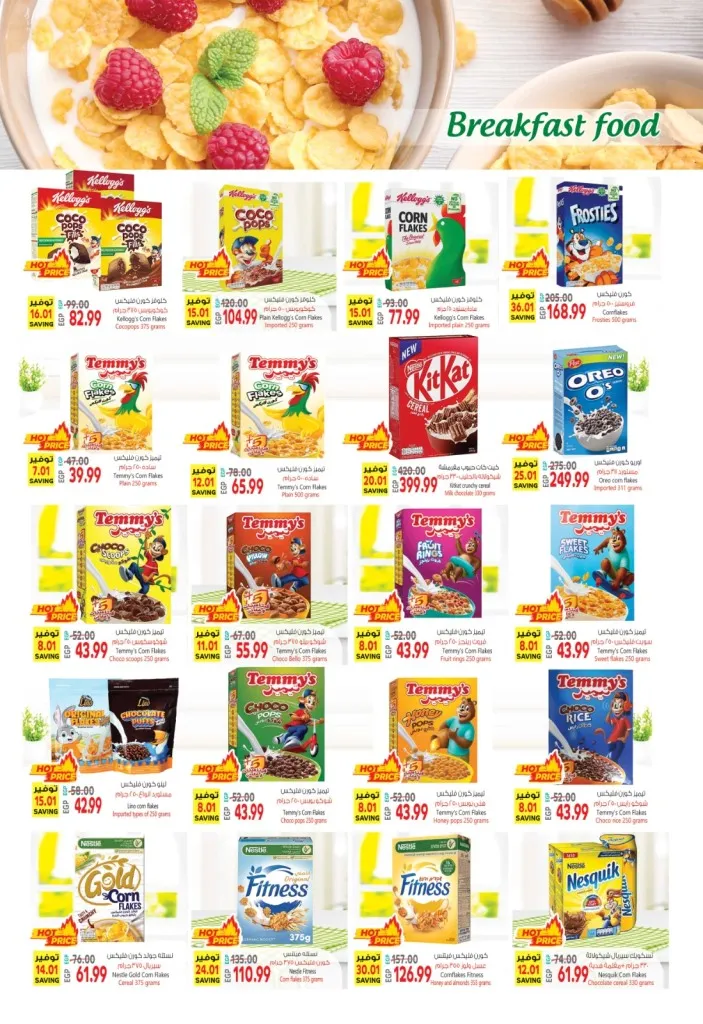 El Husseini Supermarket - Beat Offer