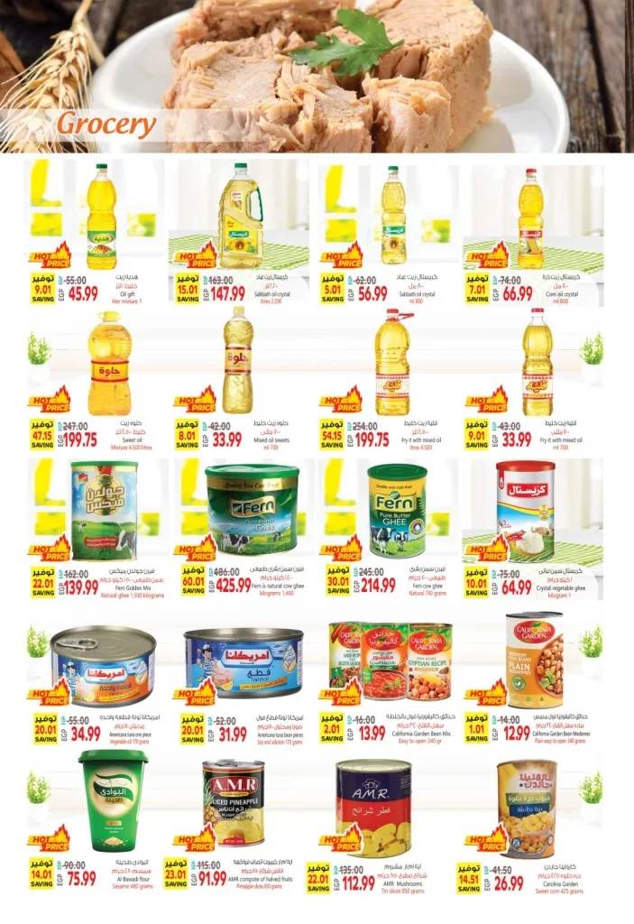 El Husseini Supermarket - Best Offer