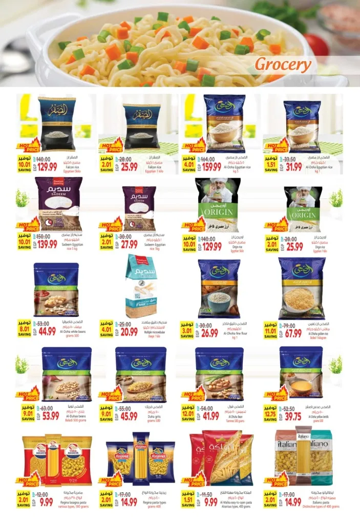 El Husseini Supermarket - Best Offer