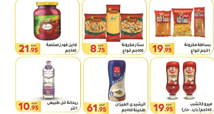 عروض المحلاوى ماركت - 05 إلي 21 - 10 -2023 - Back To School . استمتع بخصومات و عروض El Mhallawy Market في جميع الفروع . العروض متاحة من اليوم الخميس الموافق : 05 أكتوبر 2023 و حتى يوم السبت الموافق : 21 أكتوبر 2023 .