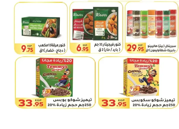 عروض المحلاوى ماركت - 05 إلي 21 - 10 -2023 - Back To School . استمتع بخصومات و عروض El Mhallawy Market في جميع الفروع . العروض متاحة من اليوم الخميس الموافق : 05 أكتوبر 2023 و حتى يوم السبت الموافق : 21 أكتوبر 2023 .