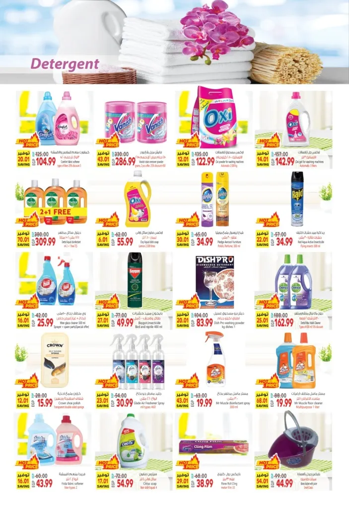 El Husseini Supermarket - Best Offer