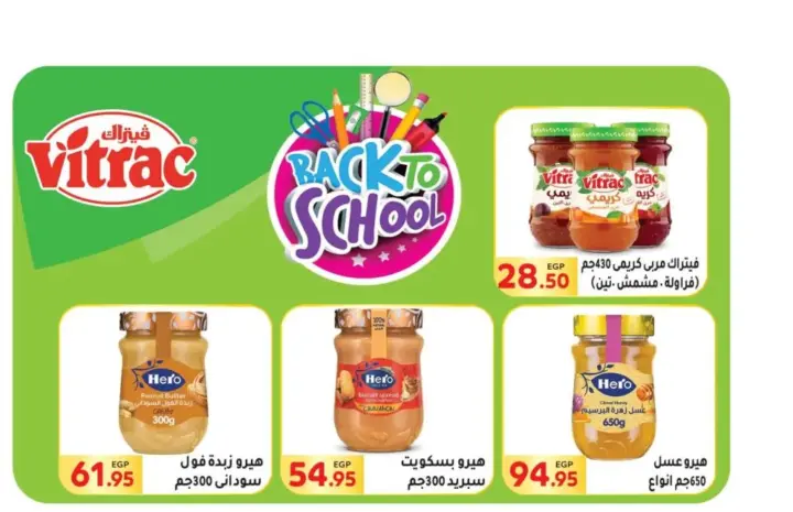 عروض المحلاوى ماركت - 05 إلي 21 - 10 -2023 - Back To School . استمتع بخصومات و عروض El Mhallawy Market في جميع الفروع . العروض متاحة من اليوم الخميس الموافق : 05 أكتوبر 2023 و حتى يوم السبت الموافق : 21 أكتوبر 2023 .