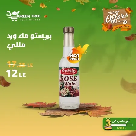 Green Tree Hypermarket - Autumn Offer