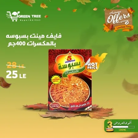 Green Tree Hypermarket - Autumn Offer