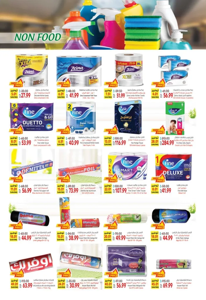 El Husseini Supermarket - Best Offer