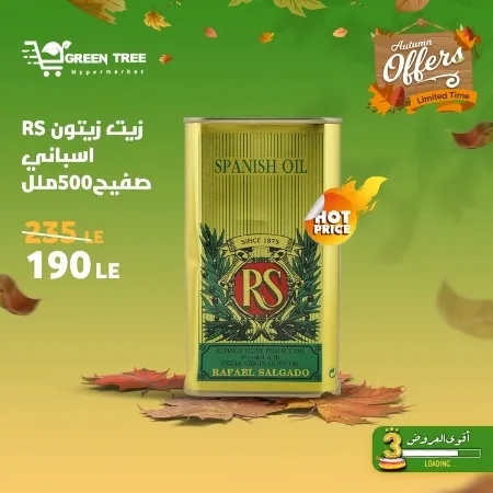 Green Tree Hypermarket - Autumn Offer