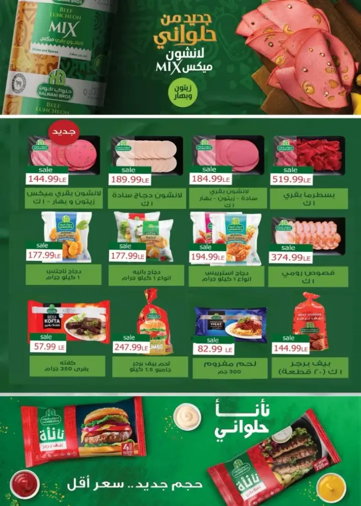 El Husseini Supermarket - Beat Offer