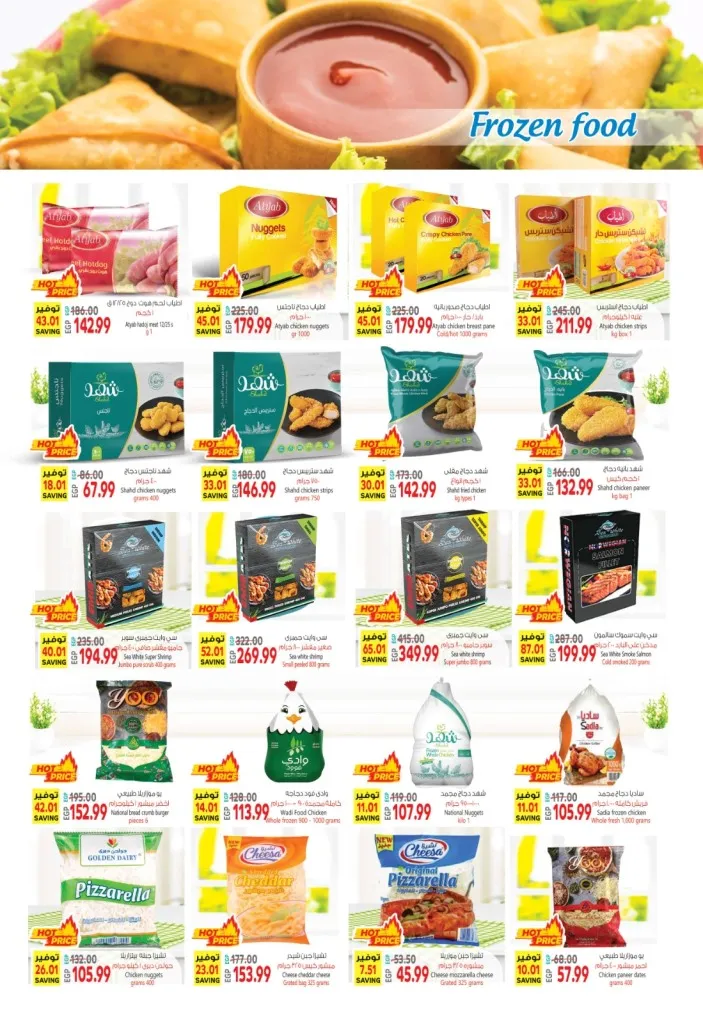 El Husseini Supermarket - Beat Offer