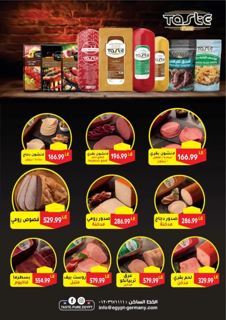 El Husseini Supermarket - Beat Offer