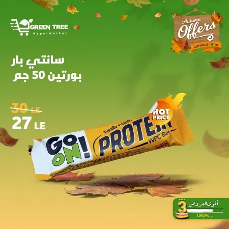 Green Tree Hypermarket - Autumn Offer