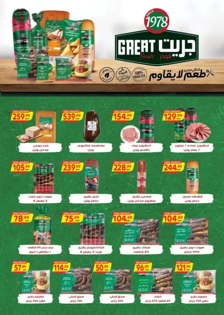 El Husseini Supermarket - Beat Offer