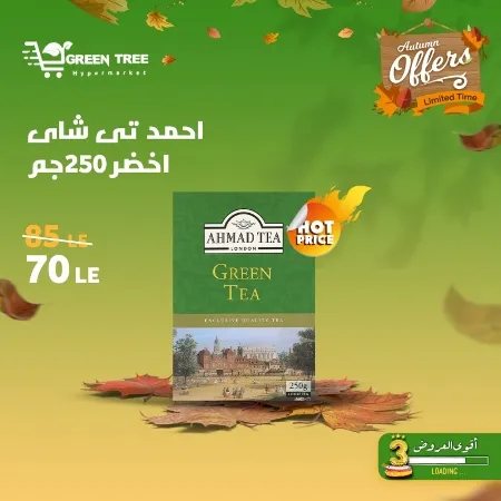 Green Tree Hypermarket - Autumn Offer