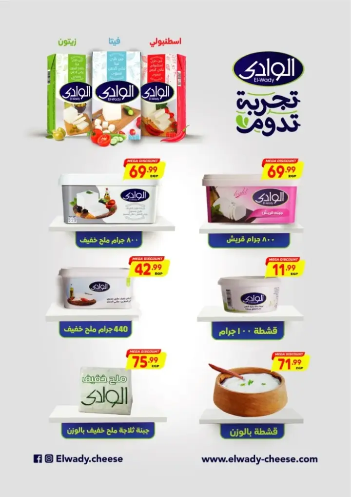 El Husseini Supermarket - Beat Offer