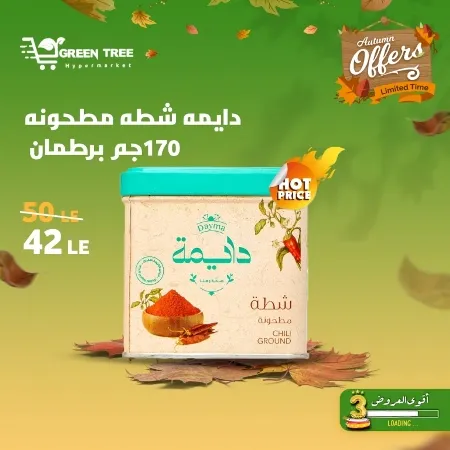 Green Tree Hypermarket - Autumn Offer