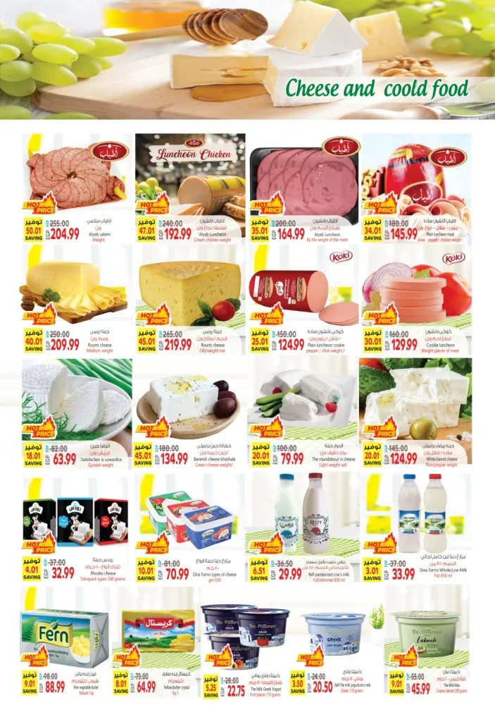 El Husseini Supermarket - Beat Offer