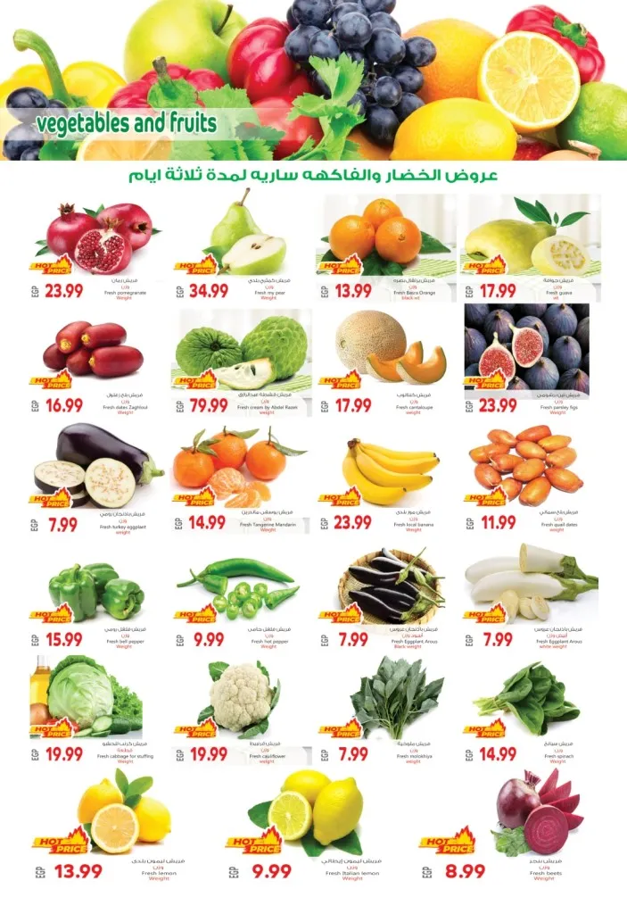 El Husseini Supermarket - Best Offer