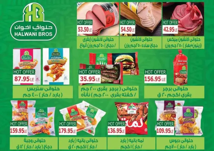 عروض جيزاوى - من 26 أكتوبر 2023 و حتى نفاذ الكمية - Big Sale . أقوى العروض و الخصومات من Gizawy Market . استمتعوا مع جيزاوي بأقوى العروض و الخصومات على كل احتياجات البيت بكل فروع جيزاوي ماركت . العروض متاحة من اليوم الخميس الموافق : 26 أكتوبر 2023 أو حتى نفاذ الكمية .