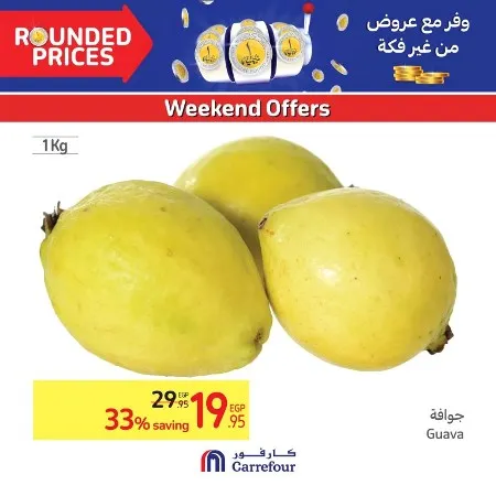 عروض كارفور كمل ثلاجتك من 05 و حتى 07 - 10 - 2023 - Weekend Offer . استفيد بكل الخصومات و التخفيضات لتستطيع الحصول على أفضل الخضروات و الفاكهة و اجتياحات البيت من Carrefour Egypt . العروض متاحة في الفترة من اليوم الخميس الموافق : 21 سبتمبر 2023 و حتى يوم السبت الموافق : 23 سبتمبر 2023 .