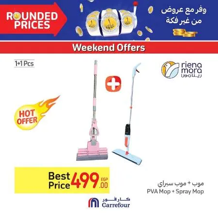 عروض كارفور كمل مطبخك و بيتك من 5 و حتى 8 - 10 - 2023  Weekend offer . استفيد بالخصومات و التخفيضات على أدوات المطبخ و البيت من Carrefour Egypt . العروض متاحة من اليوم الخميس الموافق : 05 أكتوبر 2023 و حتى الأحد الموافق : 08 أكتوبر 2023 .