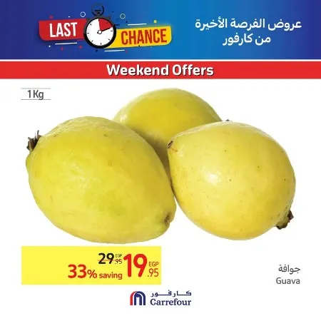 Carrefour Egypt - Last Chance