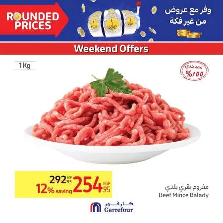 عروض كارفور كمل ثلاجتك من 05 و حتى 07 - 10 - 2023 - Weekend Offer . استفيد بكل الخصومات و التخفيضات لتستطيع الحصول على أفضل الخضروات و الفاكهة و اجتياحات البيت من Carrefour Egypt . العروض متاحة في الفترة من اليوم الخميس الموافق : 21 سبتمبر 2023 و حتى يوم السبت الموافق : 23 سبتمبر 2023 .