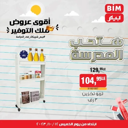 BIM MISR - Week Offer