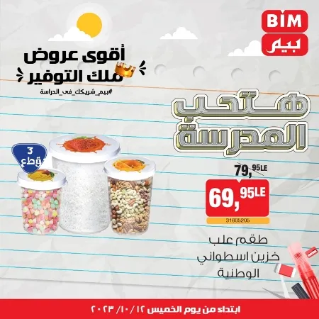 BIM MISR - Week Offer