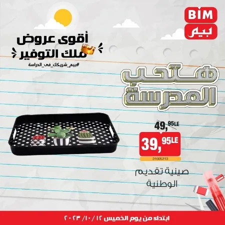 BIM MISR - Week Offer