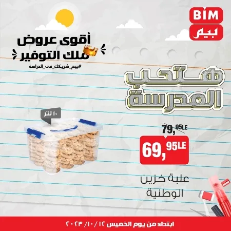 BIM MISR - Week Offer