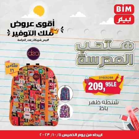 BIM MISR - Big Offer