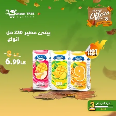 عروض جرين ترى : من 07 و حتى 12 - 10 - 2023 - Autumn Offer . ألحق أقوى الخصومات و التخفيضات من Green Tree Hypermarket بمناسبة العودة للمدارس . العروض و الخصومات تبدأ من اليوم السبت الموافق : 07 أكتوبر 2023 و إلي يوم الخميس الموافق : 12 أكتوبر 2023 . أوز حتى نفاذ الكمية .