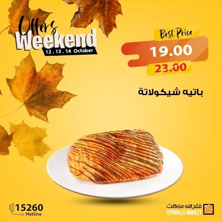 Fathalla Cairo - Weekend offer