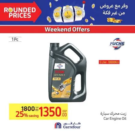 Carrefour Egypt - Weekend offer