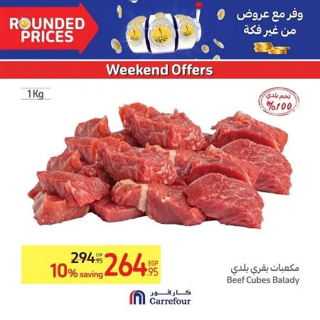 Carrefour Egypt - Weekend Offer