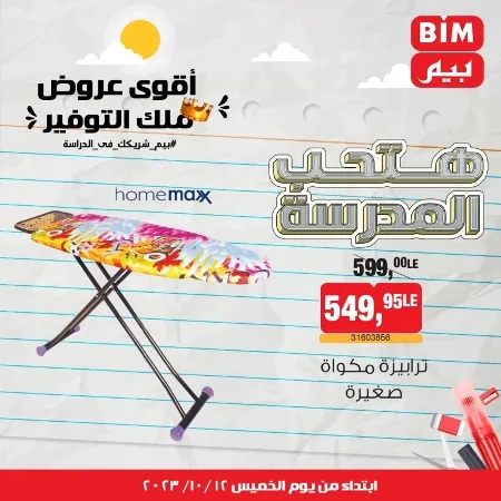 BIM MISR - Week Offer