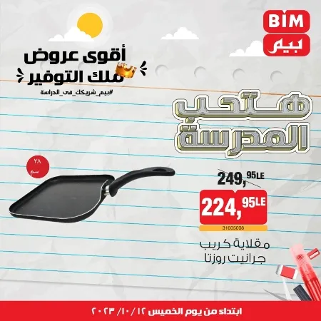 BIM MISR - Week Offer