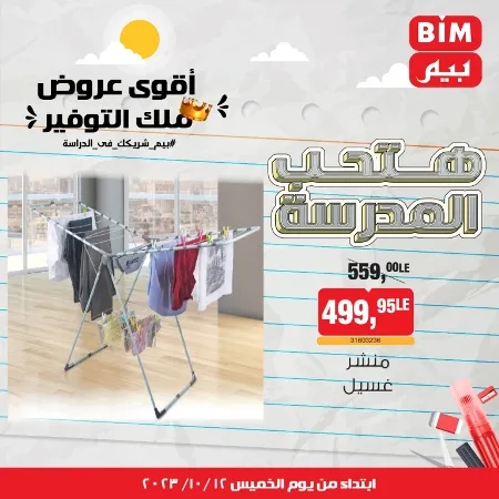 BIM MISR - Week Offer