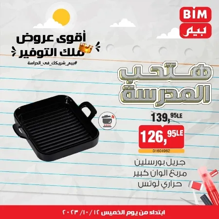 BIM MISR - Week Offer