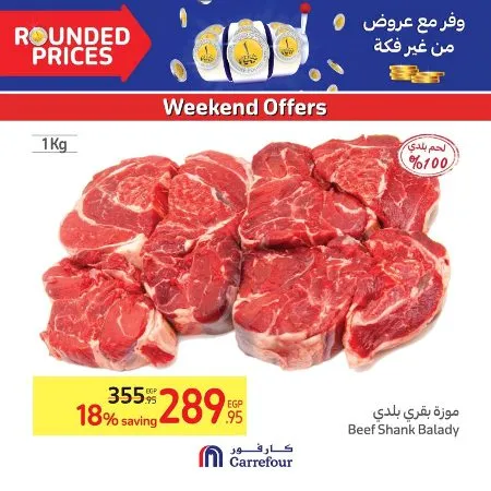 Carrefour Egypt - Weekend Offer