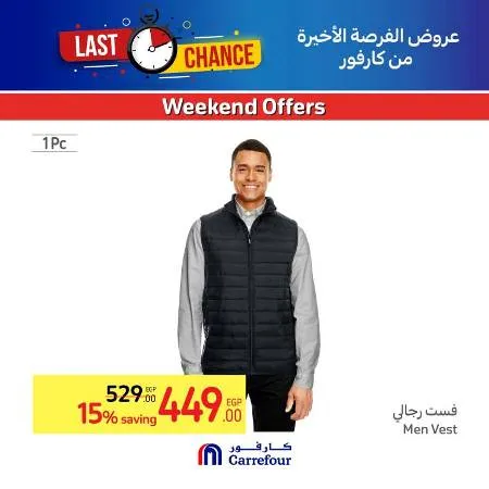 Carrefour Egypt