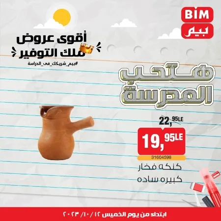 BIM MISR - Week Offer