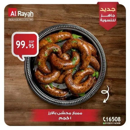 Al Rayah Market