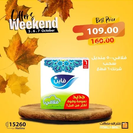 Fathalla Cairo - Offer Weekend